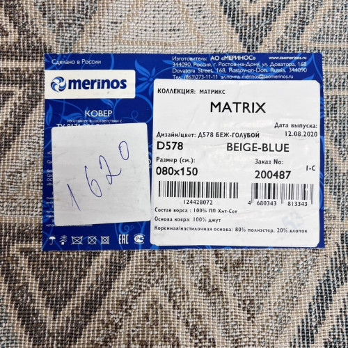 Matrix d578 beige blue